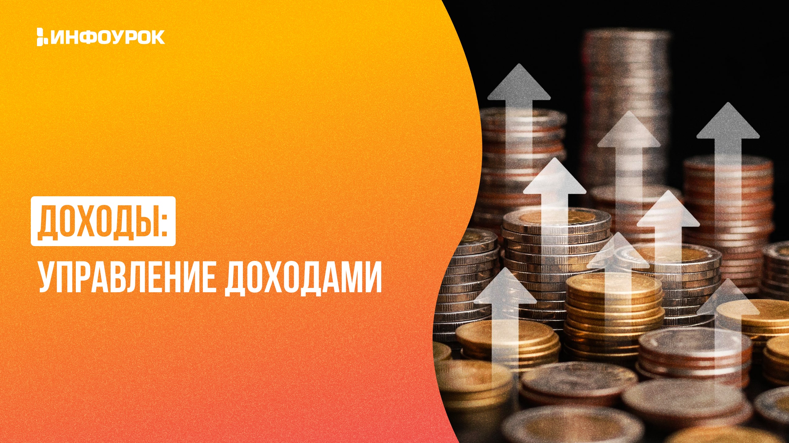 Обложка курса