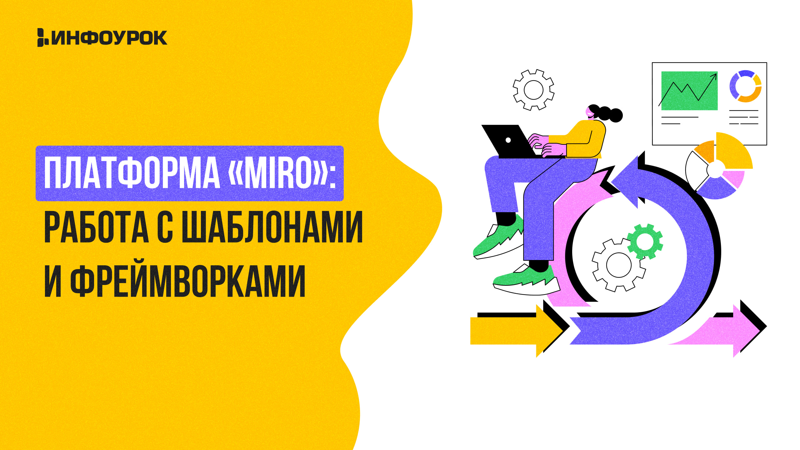 Обложка курса
