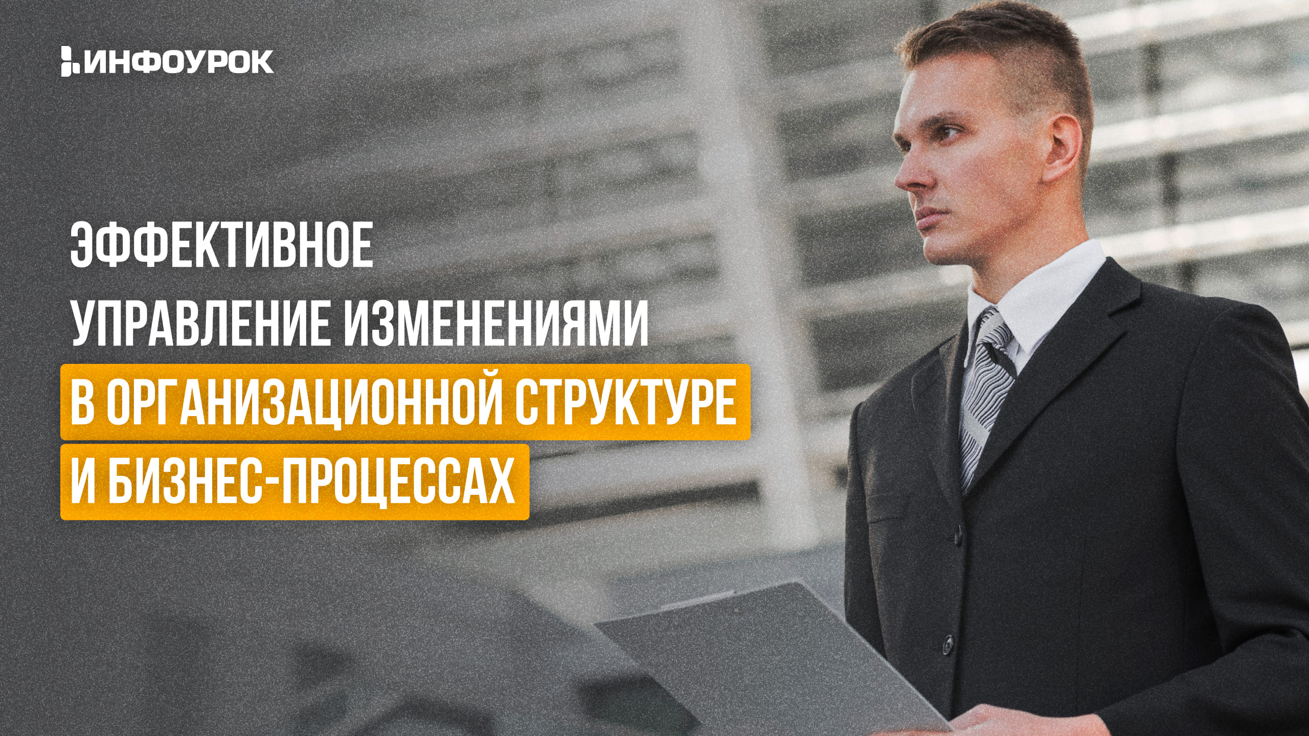 Обложка курса