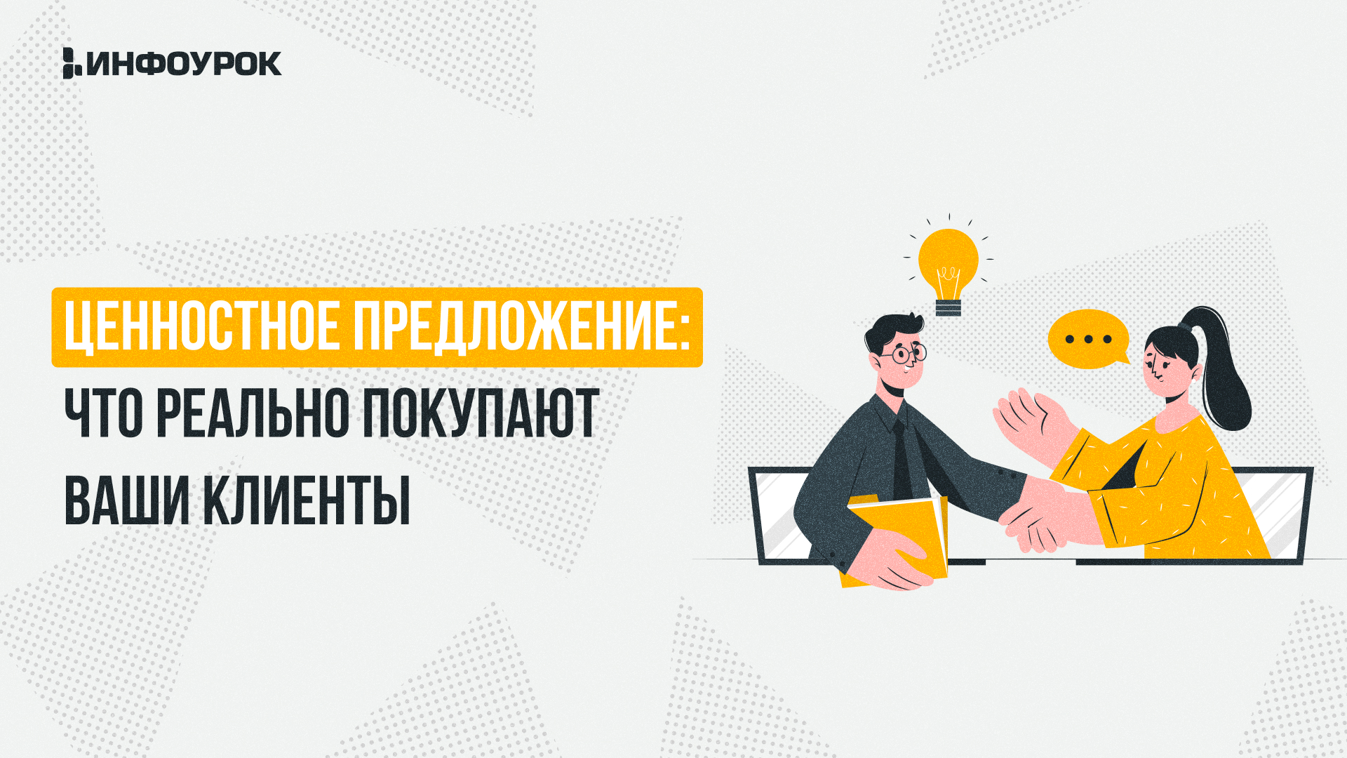 Обложка курса