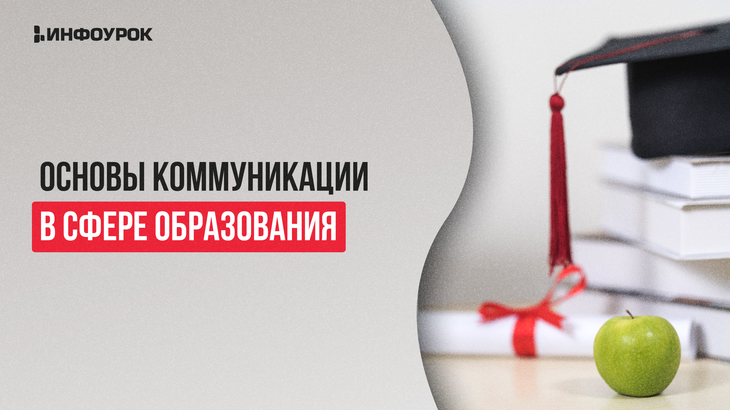 Обложка курса