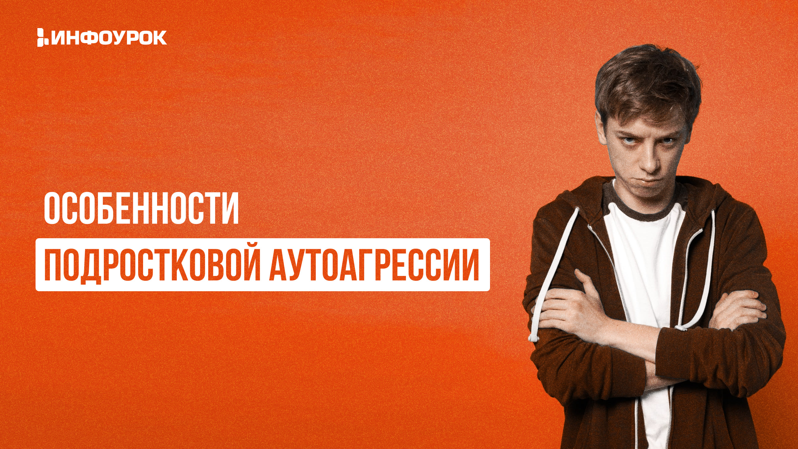 Обложка курса