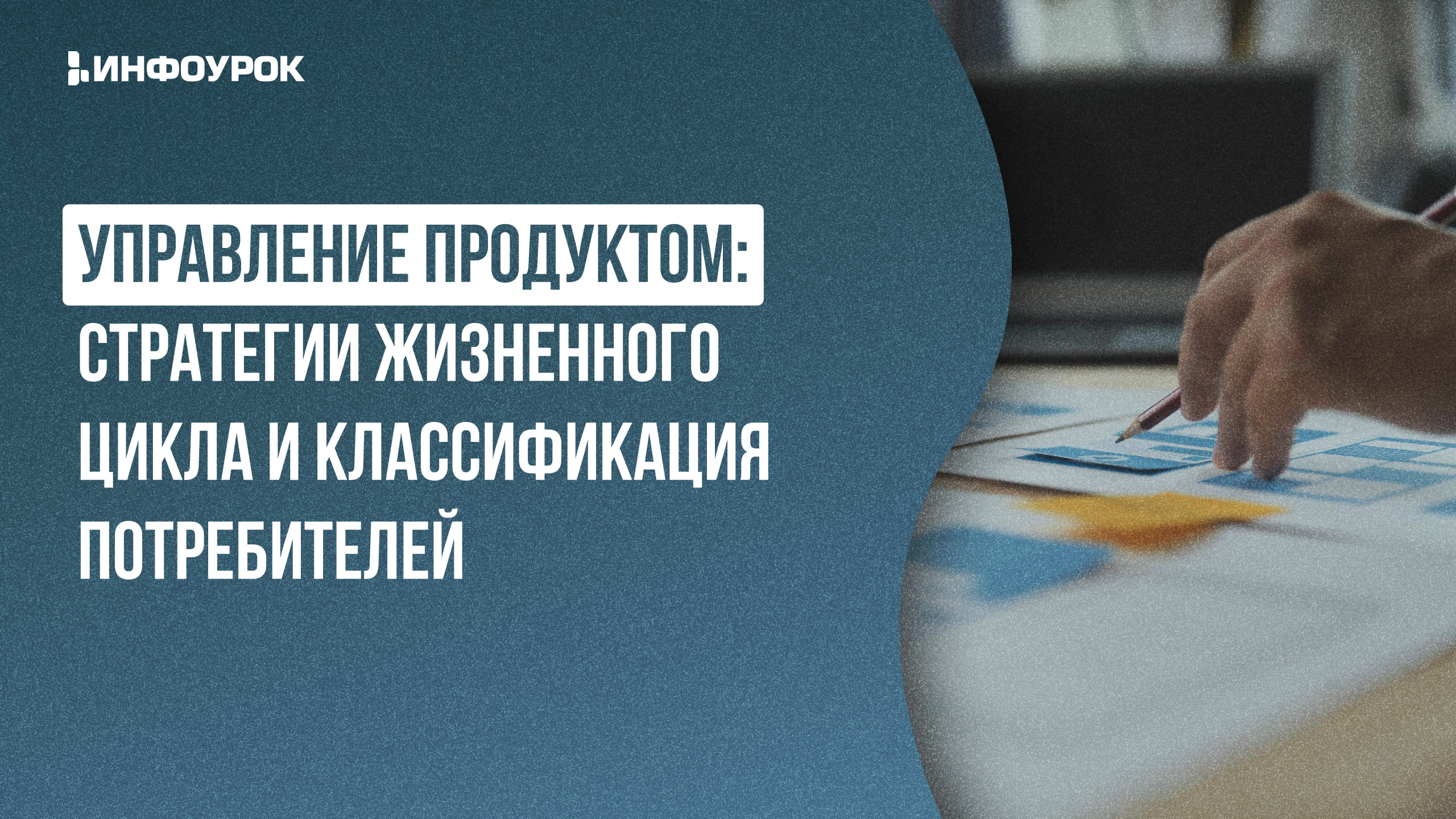 Обложка курса