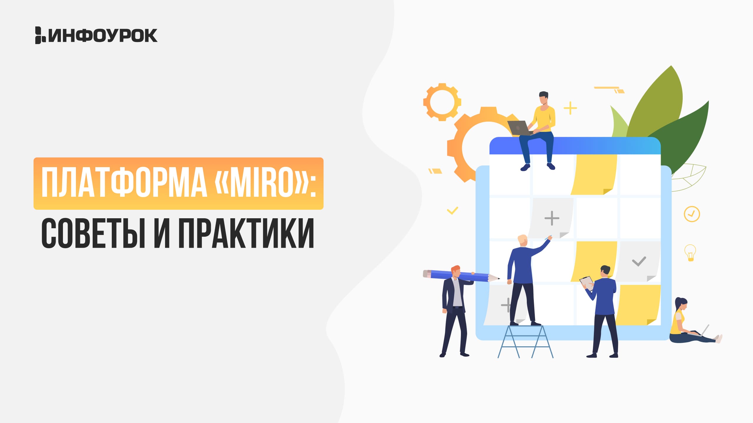 Обложка курса