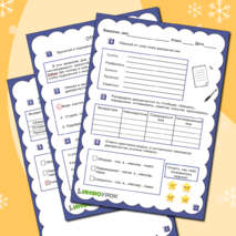 Деепричастие как часть речи