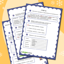 Деепричастие как часть речи