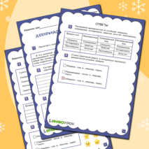 Деепричастие как часть речи