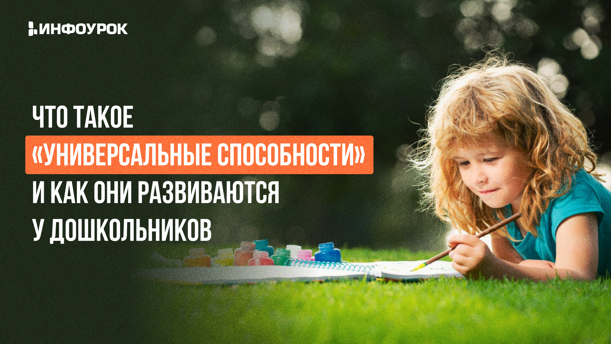 Обложка курса