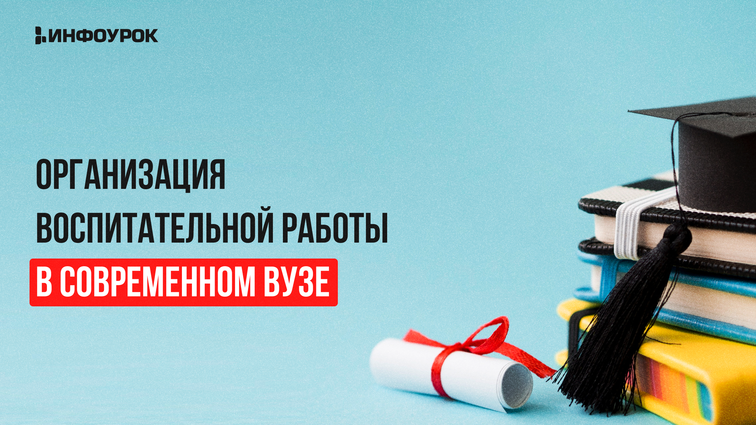 Обложка курса