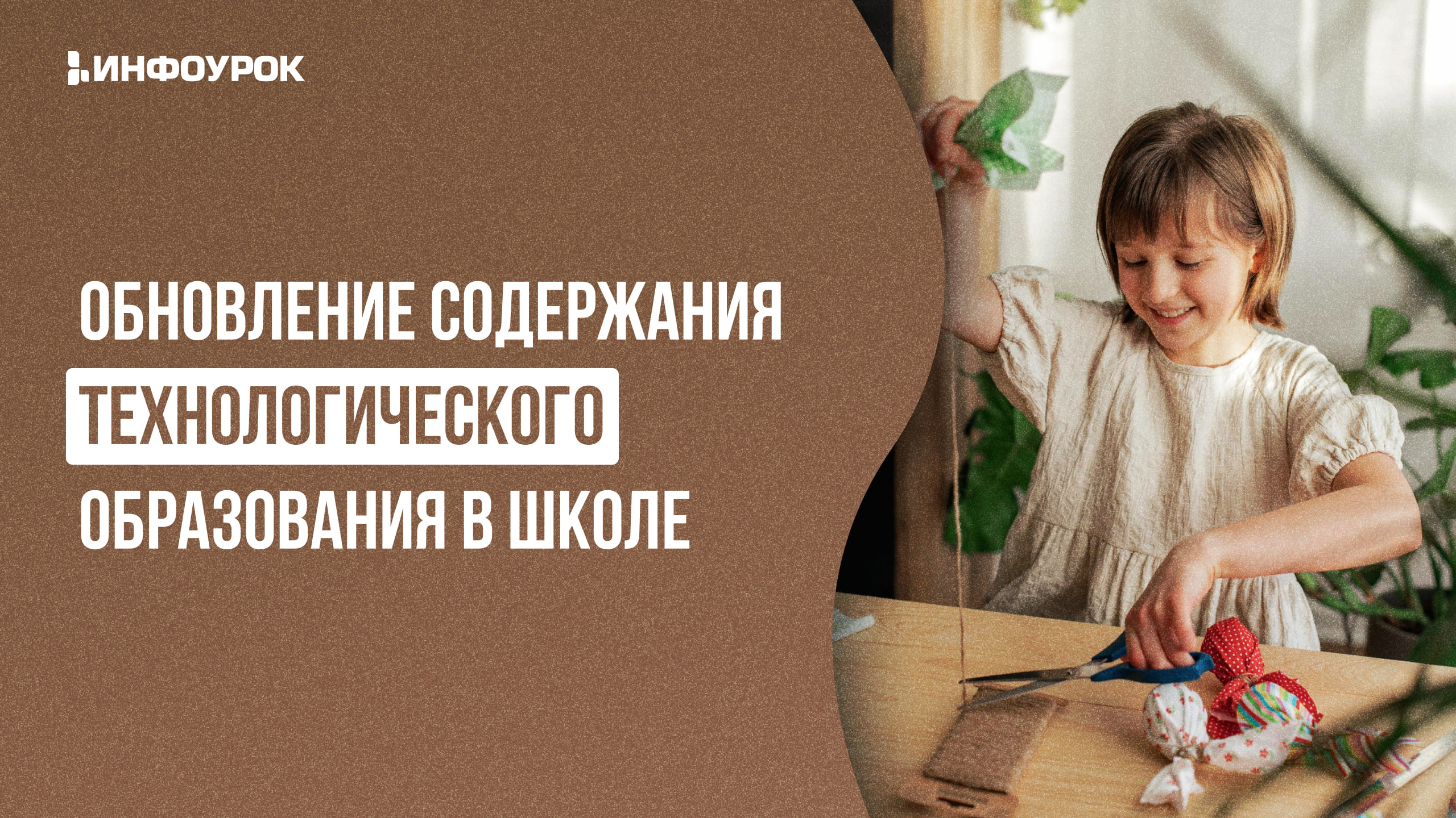 Обложка курса