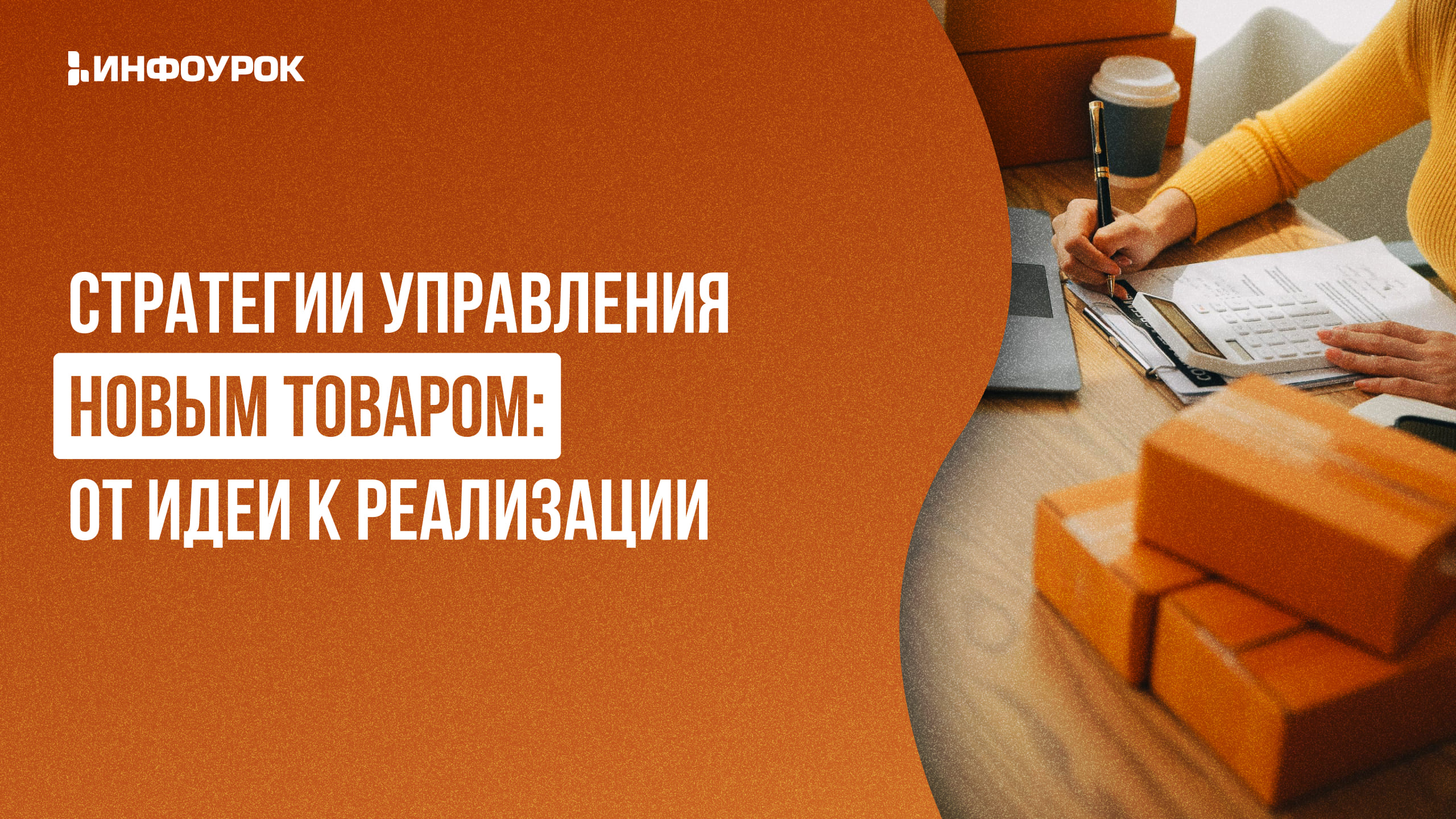 Обложка курса