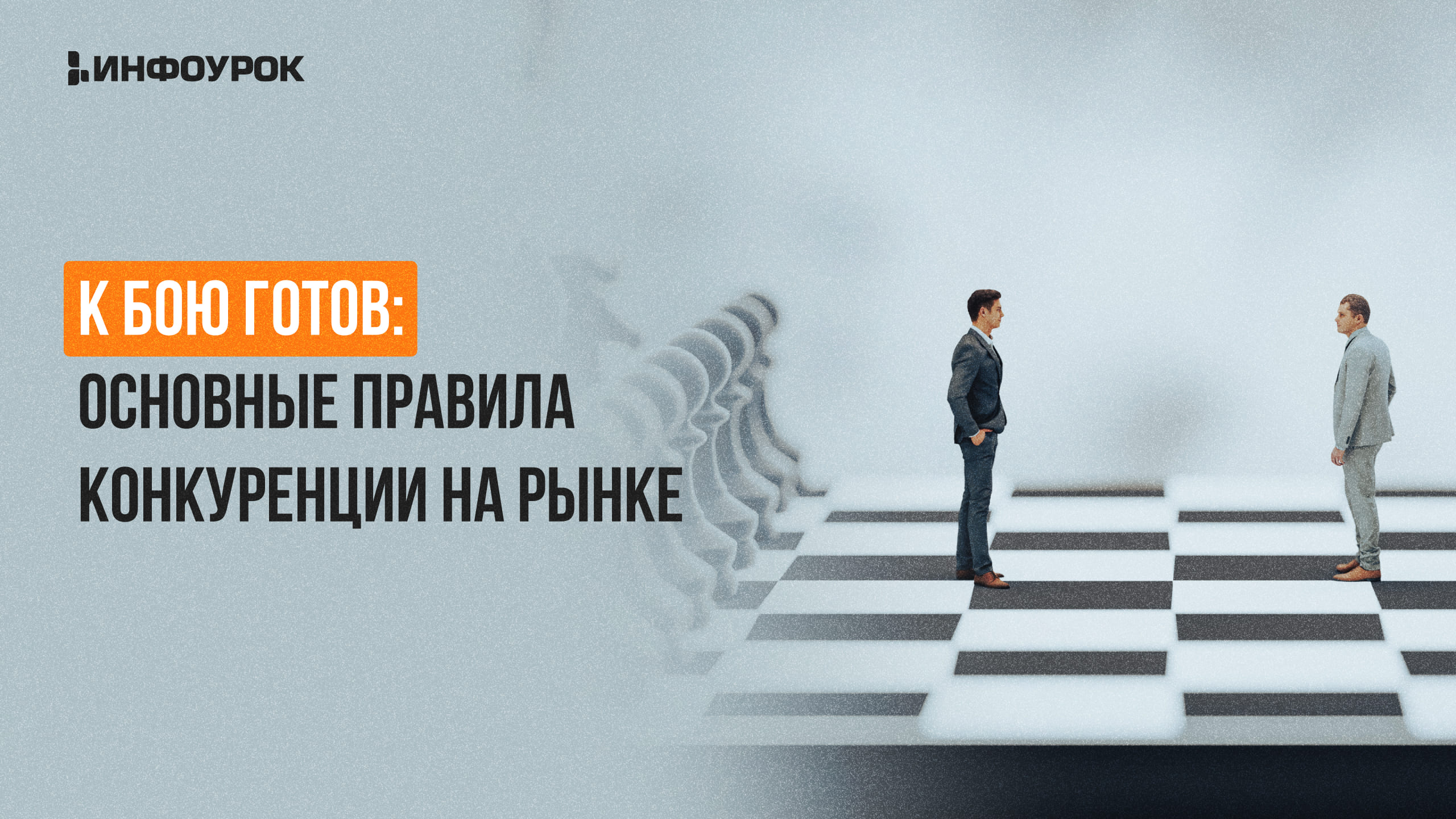 Обложка курса
