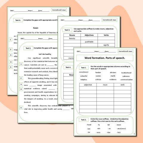 Рабочий лист для подготовки к ЕГЭ по английскому. Словообразование. Части речи.