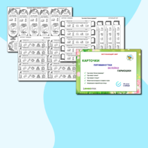 Набор карточек 