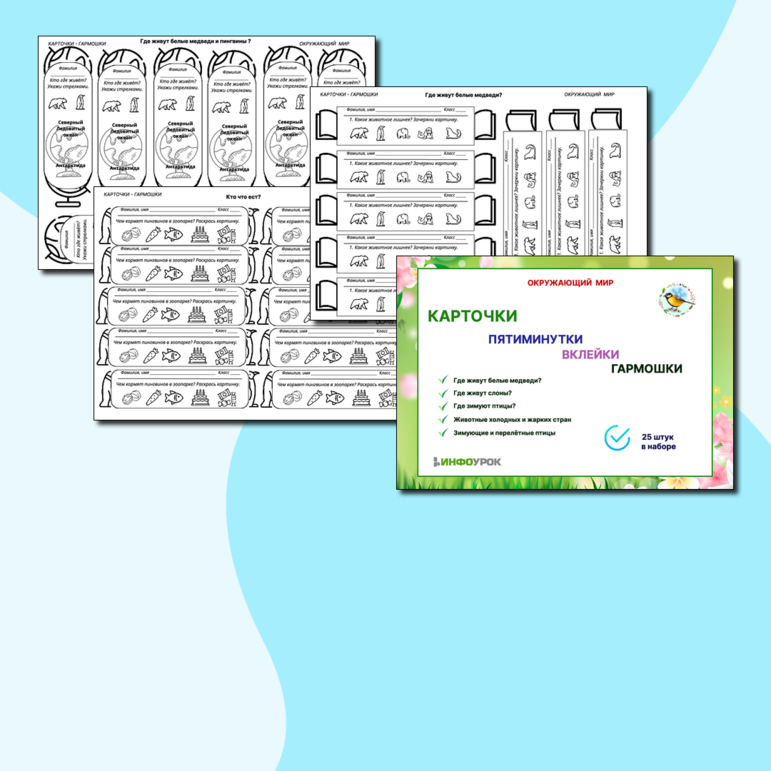 Набор карточек 