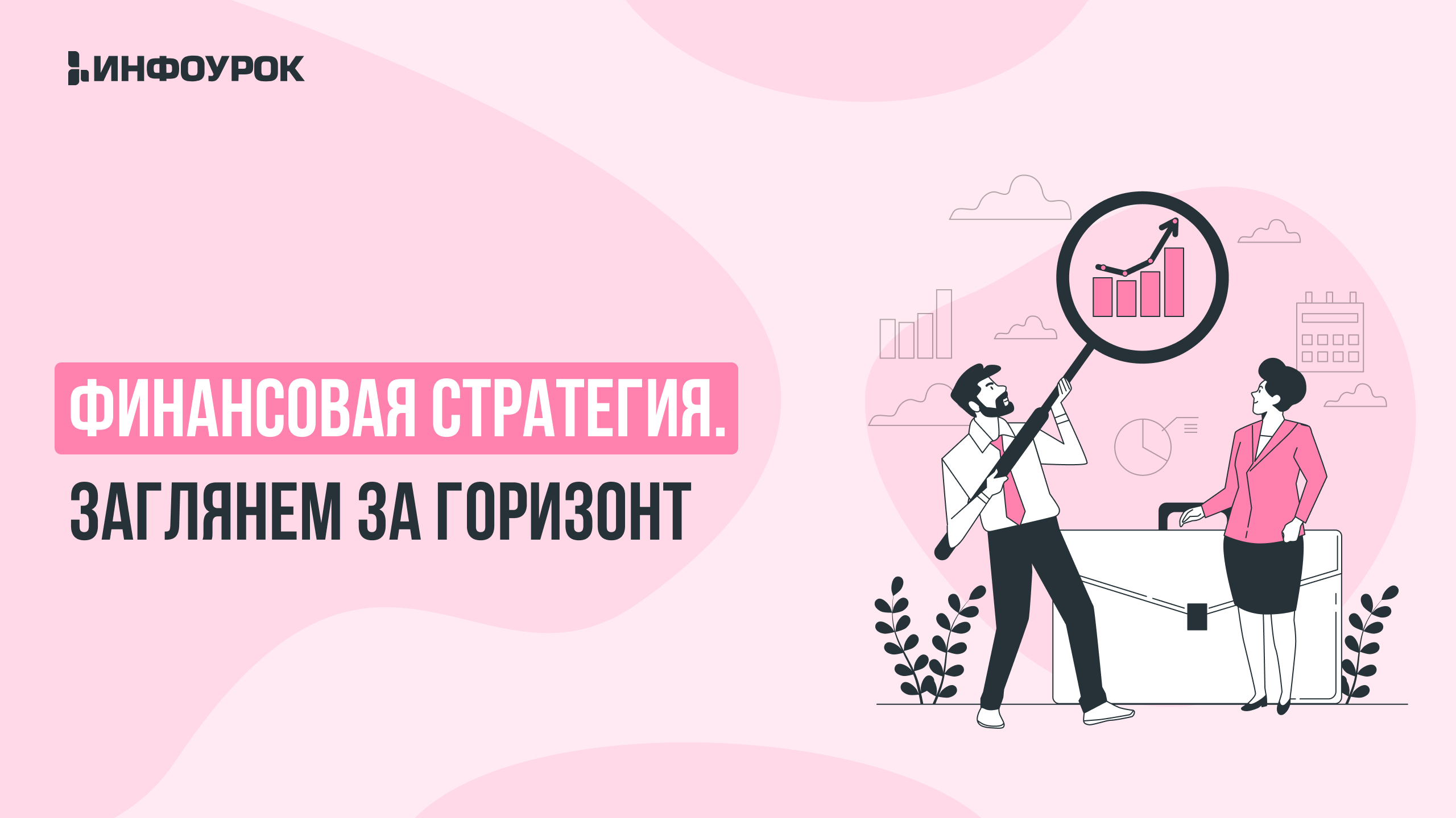 Обложка курса