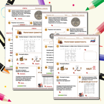 Налоговая грамотность (