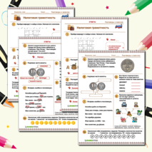 Налоговая грамотность (