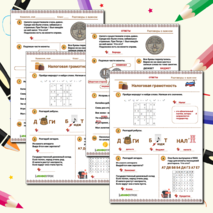 Налоговая грамотность (