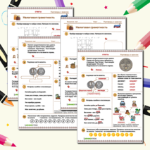 Налоговая грамотность (