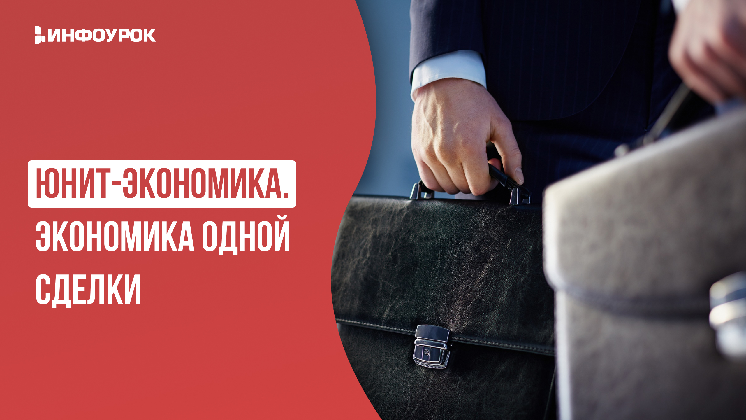 Обложка курса