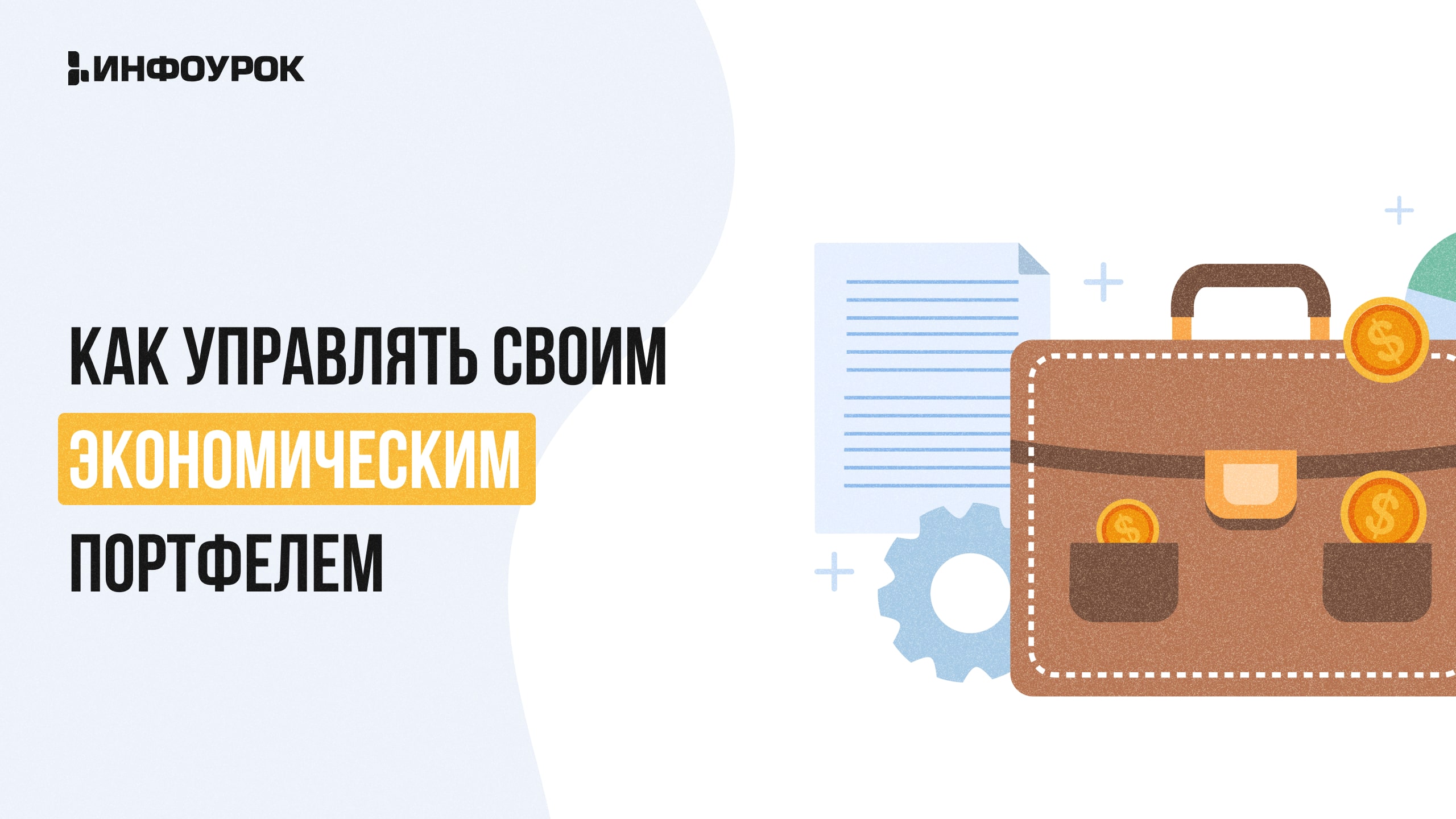 Обложка курса