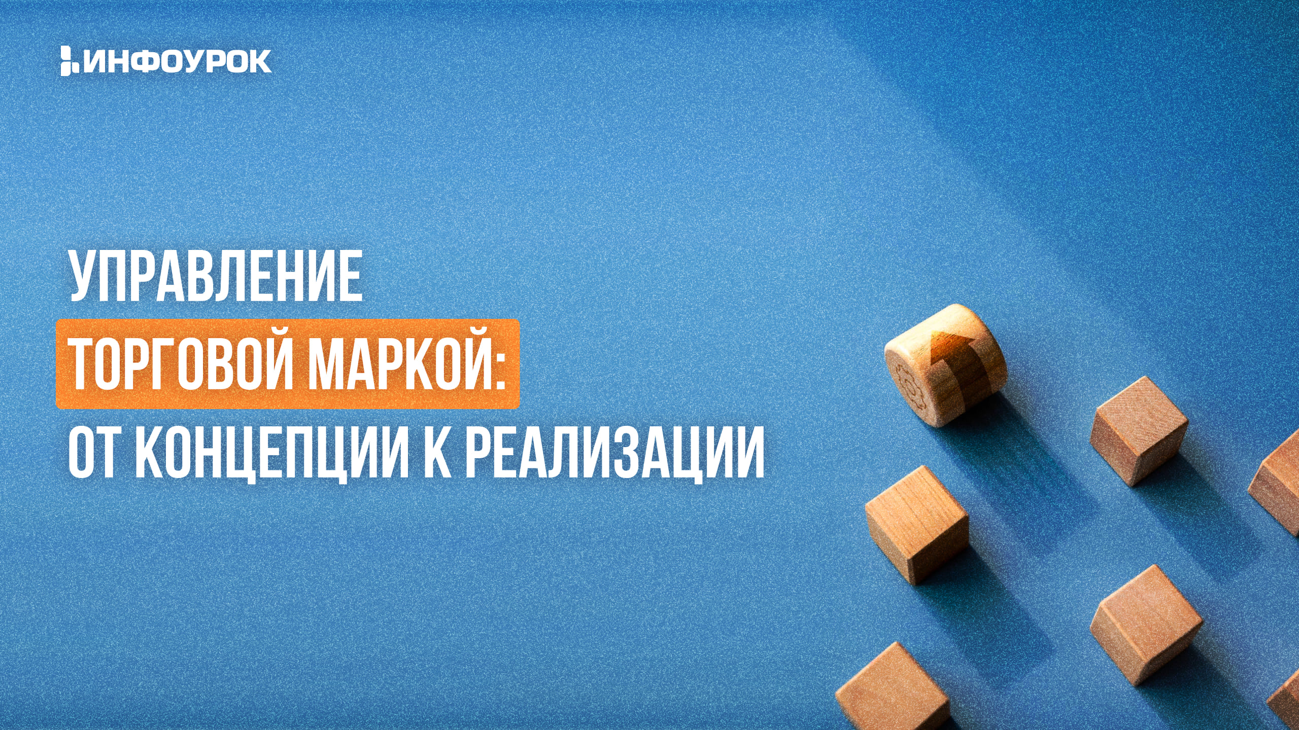 Обложка курса
