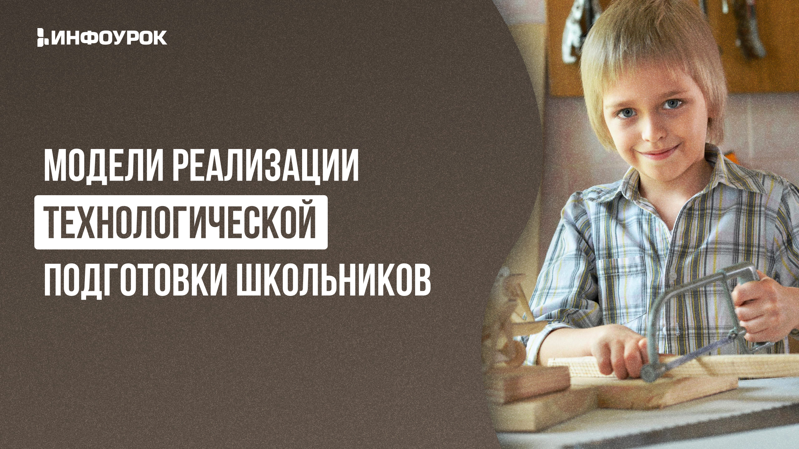 Обложка курса