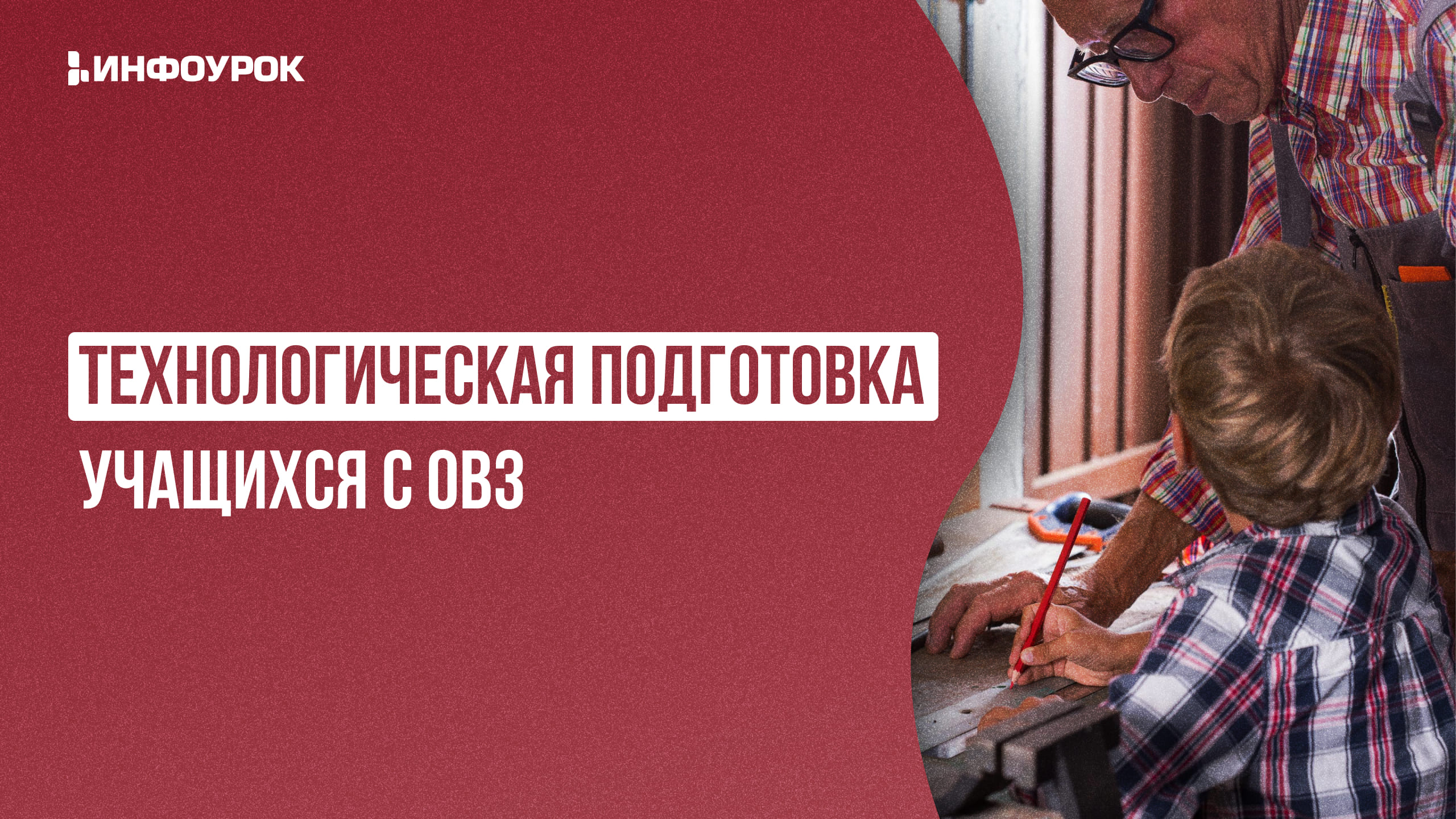 Обложка курса