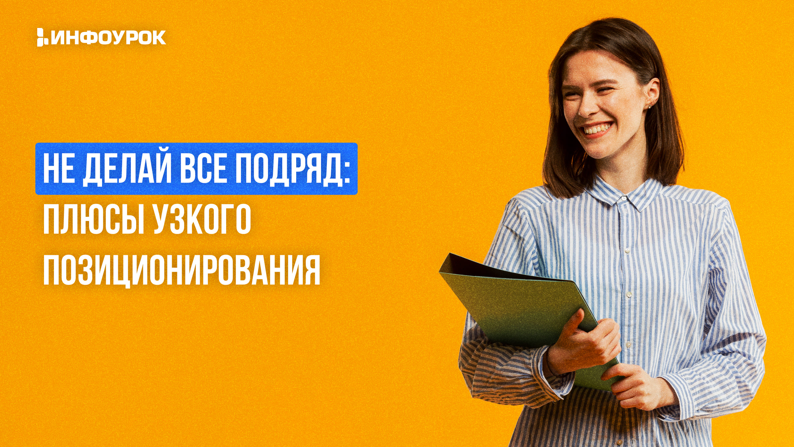 Обложка курса