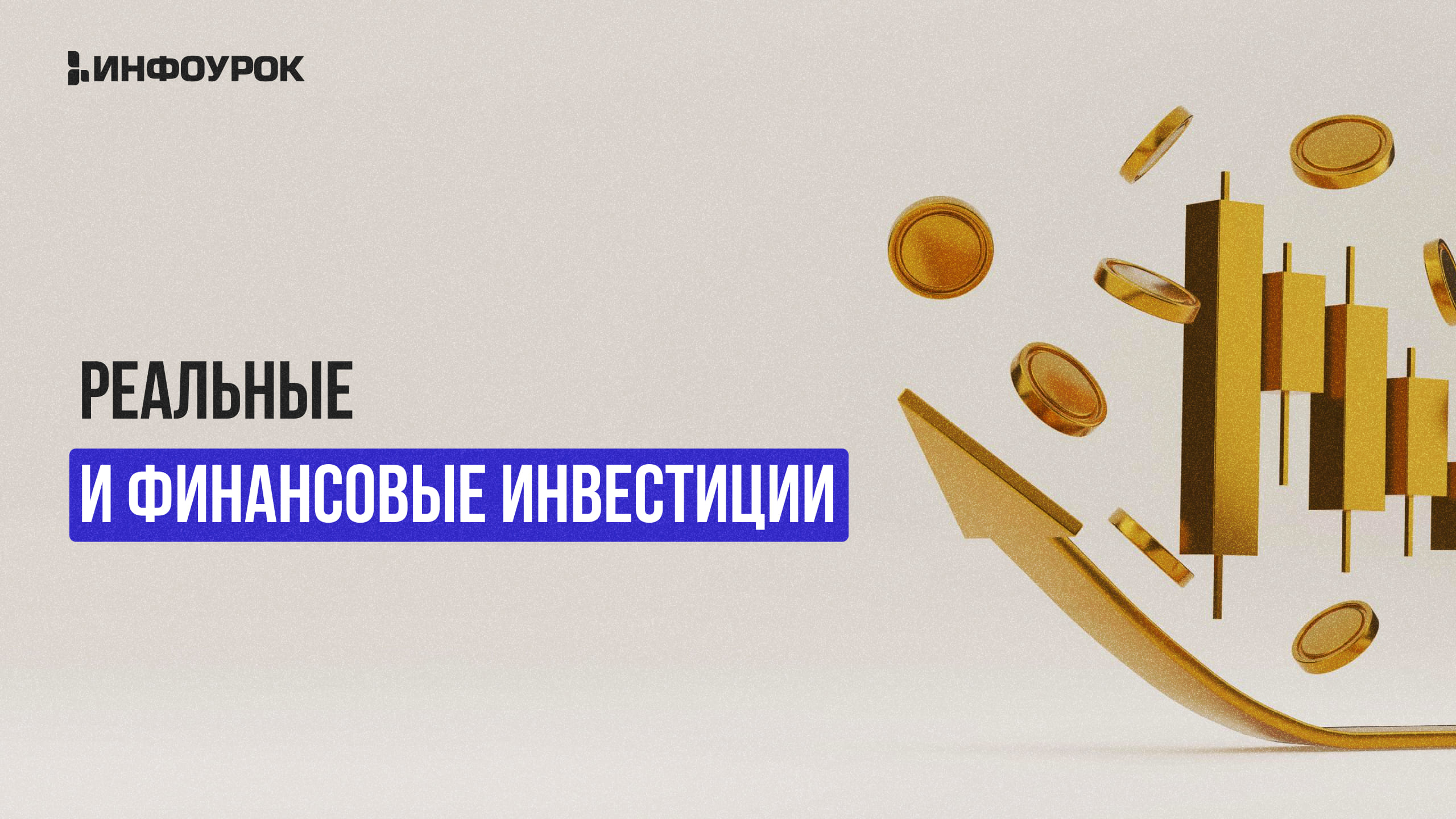 Обложка курса