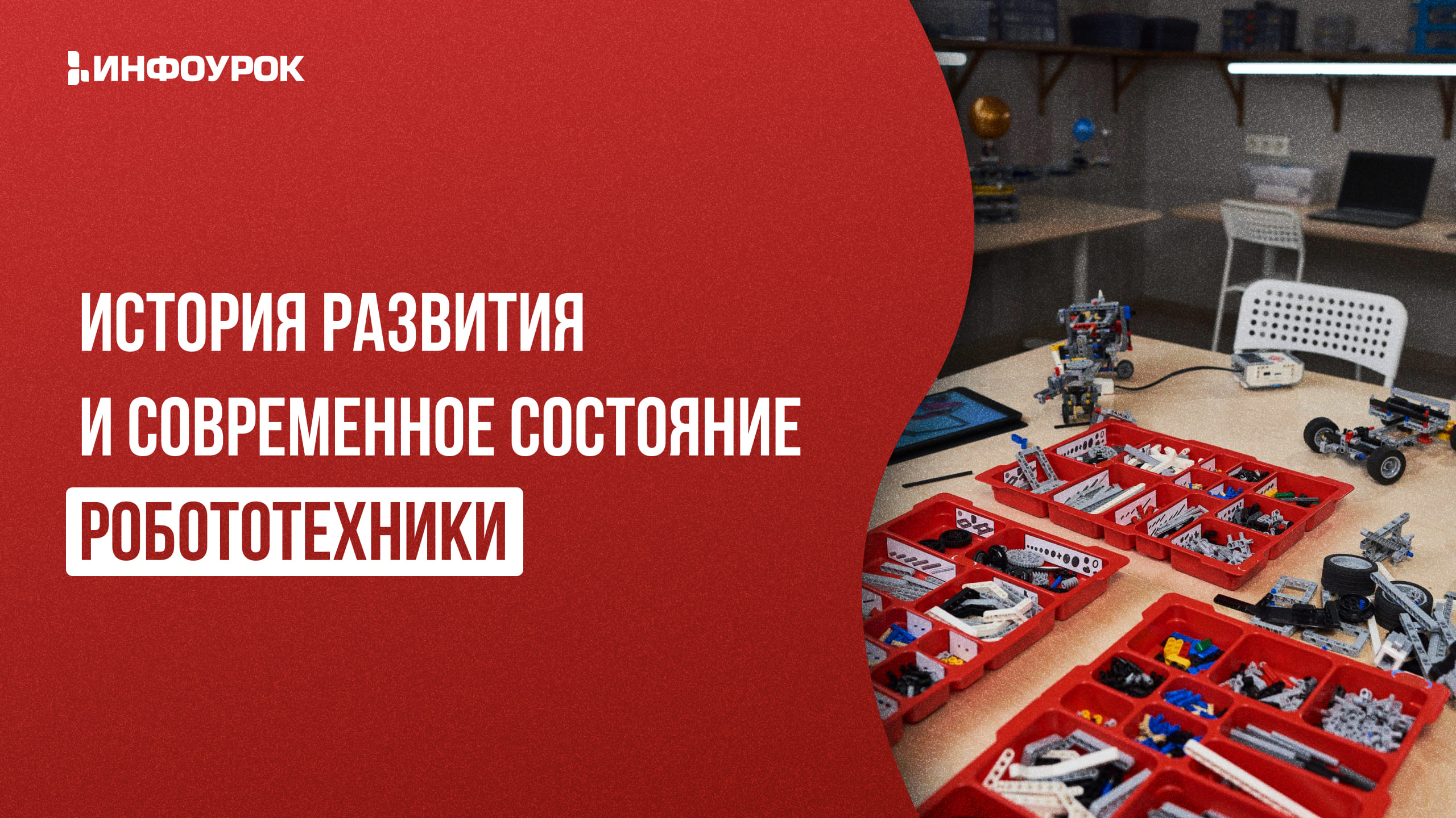 Обложка курса