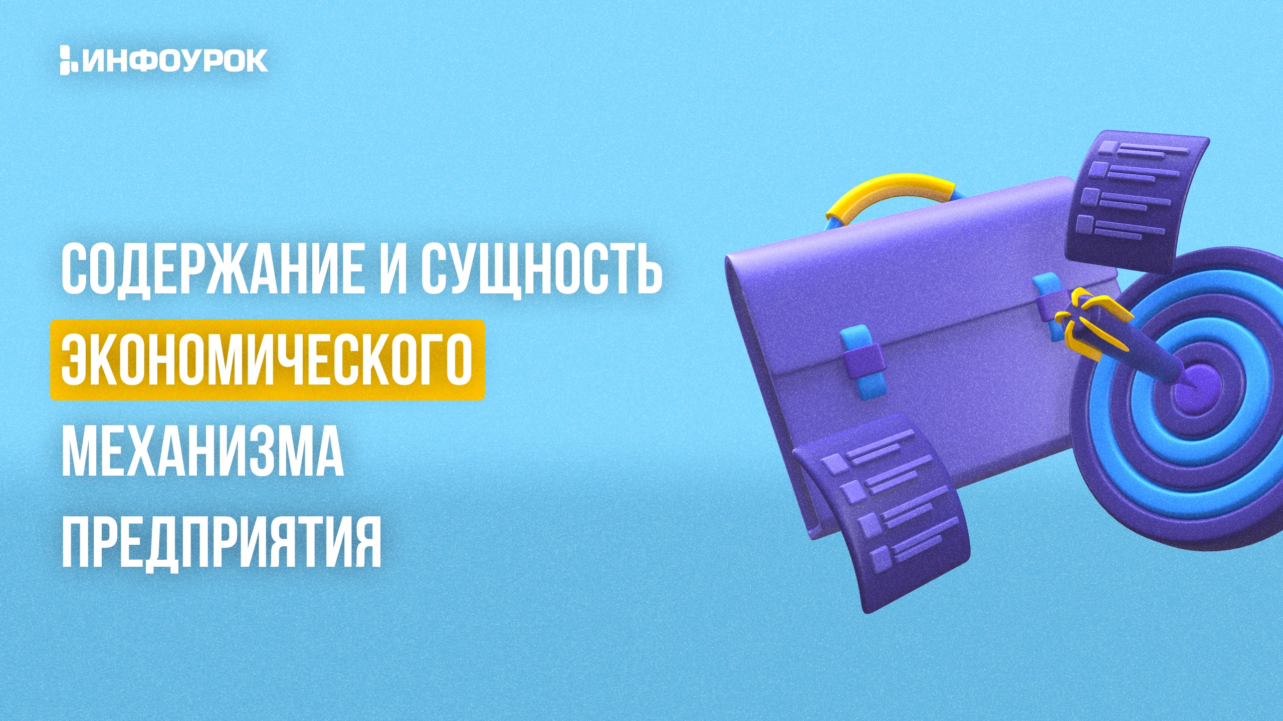 Обложка курса