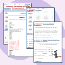 Рабочий лист «Внешность и характер человека (литературного персонажа)» (Appearance and character of a person (literary character))