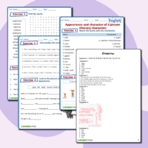 Рабочий лист «Внешность и характер человека (литературного персонажа)» (Appearance and character of a person (literary character))