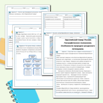 Рабочий лист 