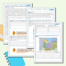 Рабочий лист 