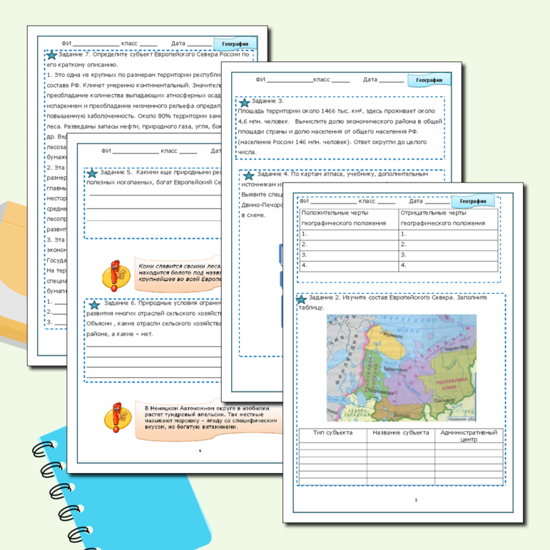 Рабочий лист 