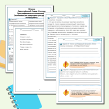 Рабочий лист 