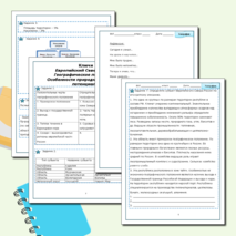 Рабочий лист 