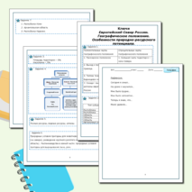 Рабочий лист 