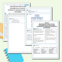 Рабочий лист 