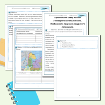 Рабочий лист 