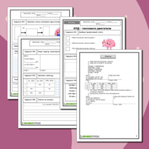 Рабочий лист по физике для 8 класса. КПД-теплового двигателя.