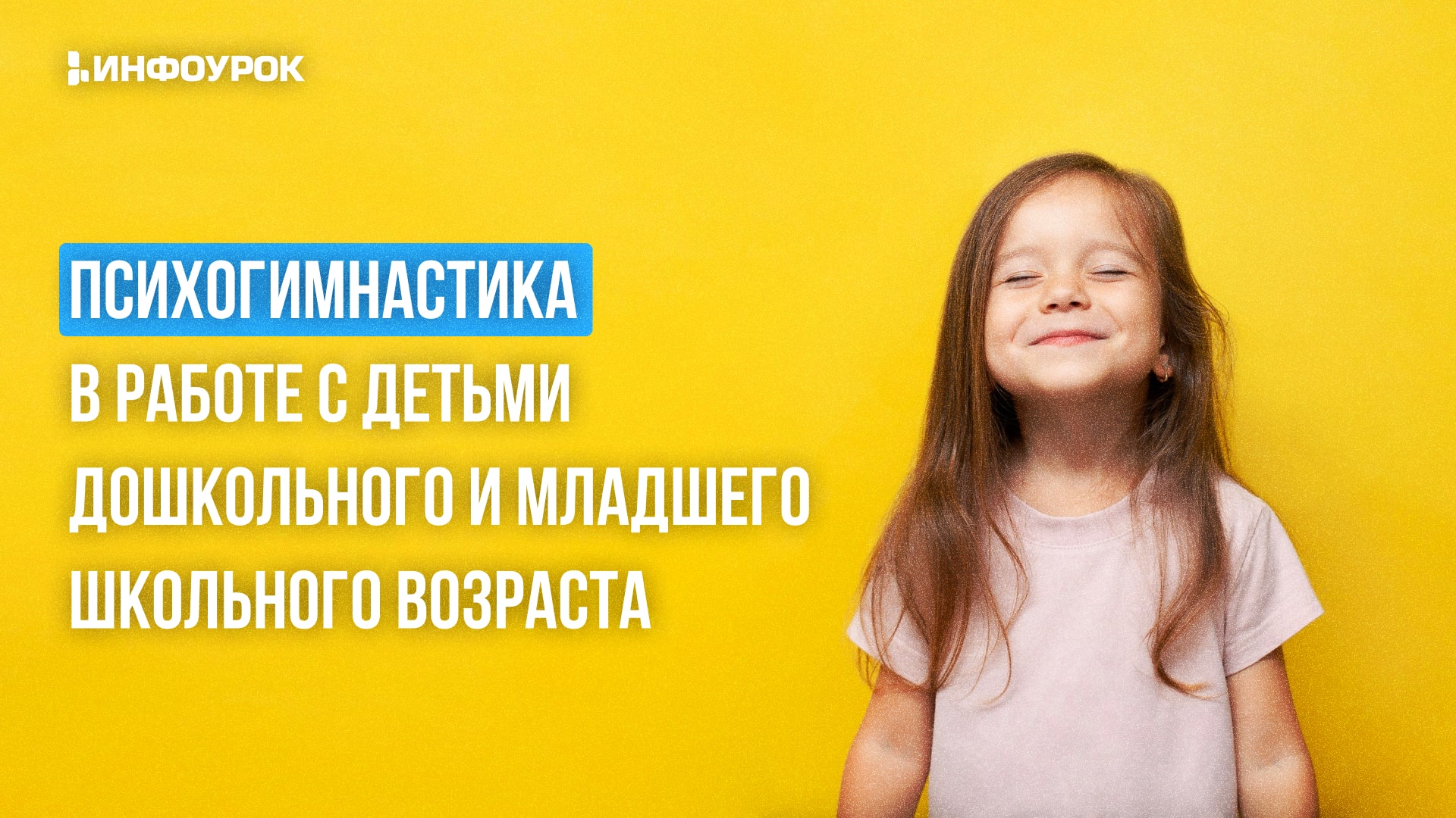 Обложка курса