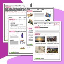 Жанры в изобразительном искусстве