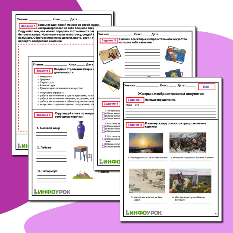 Жанры в изобразительном искусстве