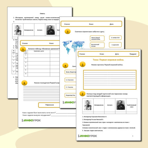 Рабочий лист 