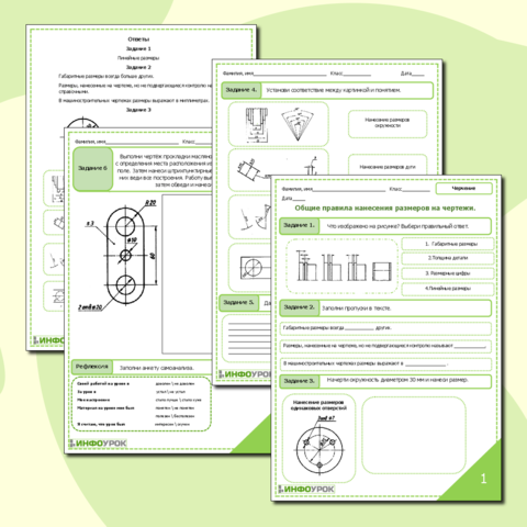 Рабочий лист для черчения 