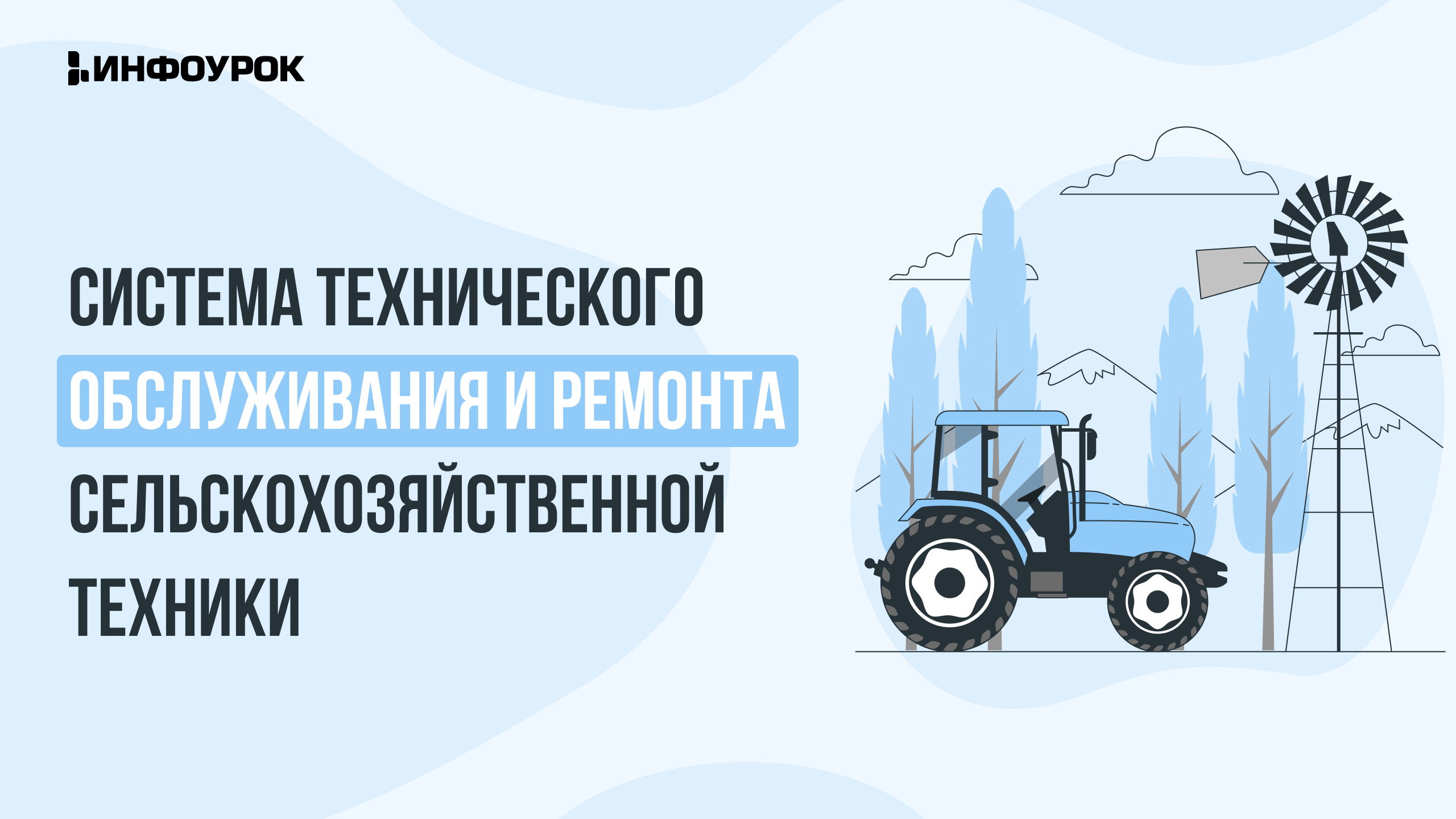 Обложка курса